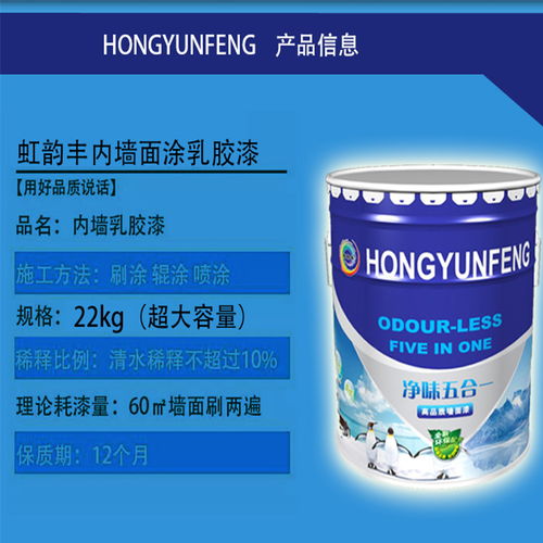 618大促 乳胶漆 墙面漆 内墙涂料白色墙漆室内彩色44斤环保水性漆