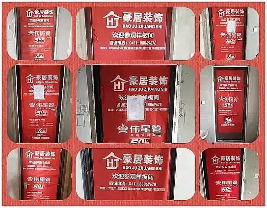 大连金石滩鲁能小区业主微信群