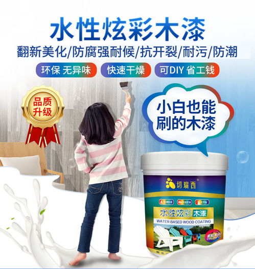 水性漆的四种选择方法