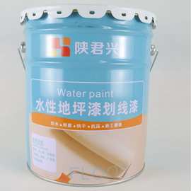 陕西水性漆