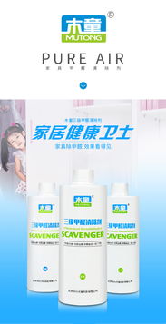 三级甲醛清除剂